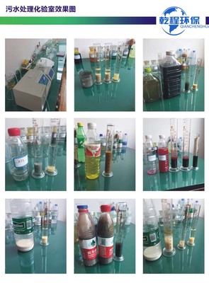 污水处理化验室效果图