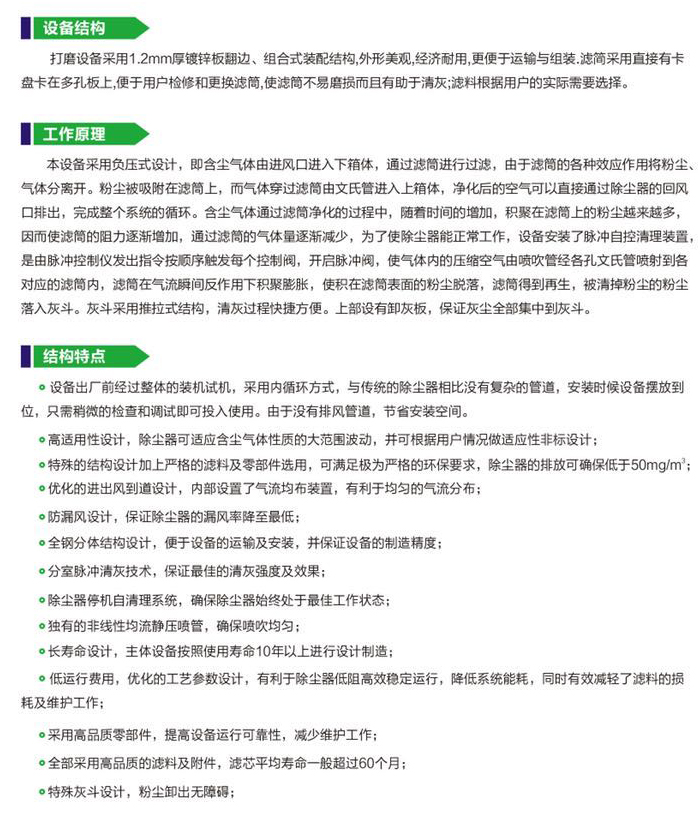 脉冲干式打磨除尘柜 c.jpg